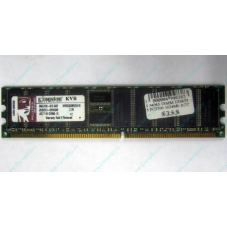 Серверная память 1Gb DDR Kingston в Нижнем Новгороде, 1024Mb DDR1 ECC pc-2700 CL 2.5 Kingston (Нижний Новгород)