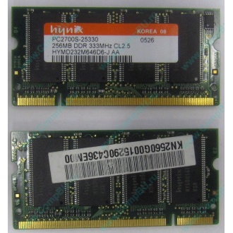 Модуль памяти для ноутбуков 256MB DDR Hynix SODIMM DDR333 (PC2700) в Нижнем Новгороде, CL2.5 в Нижнем Новгороде, 200-pin  (Нижний Новгород)