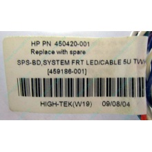 Светодиоды HP 450420-001 (459186-001) для корпуса HP 5U tower (Нижний Новгород)