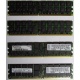 IBM 73P2871 73P2867 2Gb (2048Mb) DDR2 ECC Reg memory (Нижний Новгород)