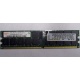 IBM 39M5811 39M5812 2Gb (2048Mb) DDR2 ECC Reg memory (Нижний Новгород)