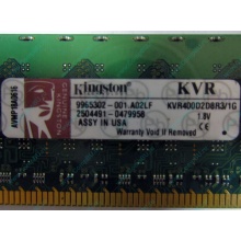Серверная память 1Gb DDR2 Kingston KVR400D2D8R3/1G ECC Registered (Нижний Новгород)
