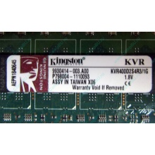 Серверная память 1Gb DDR2 Kingston KVR400D2S4R3/1G ECC Registered (Нижний Новгород)