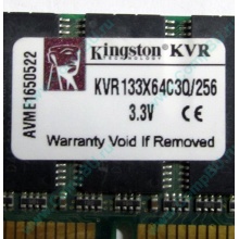 Память 256Mb DIMM Kingston KVR133X64C3Q/256 SDRAM 168-pin 133MHz 3.3 V (Нижний Новгород)