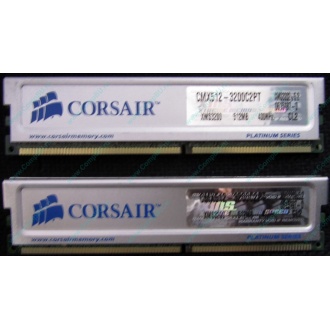 Память 2 шт по 512Mb DDR Corsair XMS3200 CMX512-3200C2PT XMS3202 V5.2 400MHz CL 2.0 0615197-0 Platinum Series (Нижний Новгород)