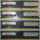 IBM OPT:30R5145 FRU:41Y2857 4Gb (4096Mb) DDR2 ECC Reg memory (Нижний Новгород)