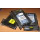 Жёсткие диски 146.8Gb HP 360205-022 404708-001 404670-002 3R-A6404-AA 8D1468A4C5 купить в Нижнем Новгороде, цена (Нижний Новгород)